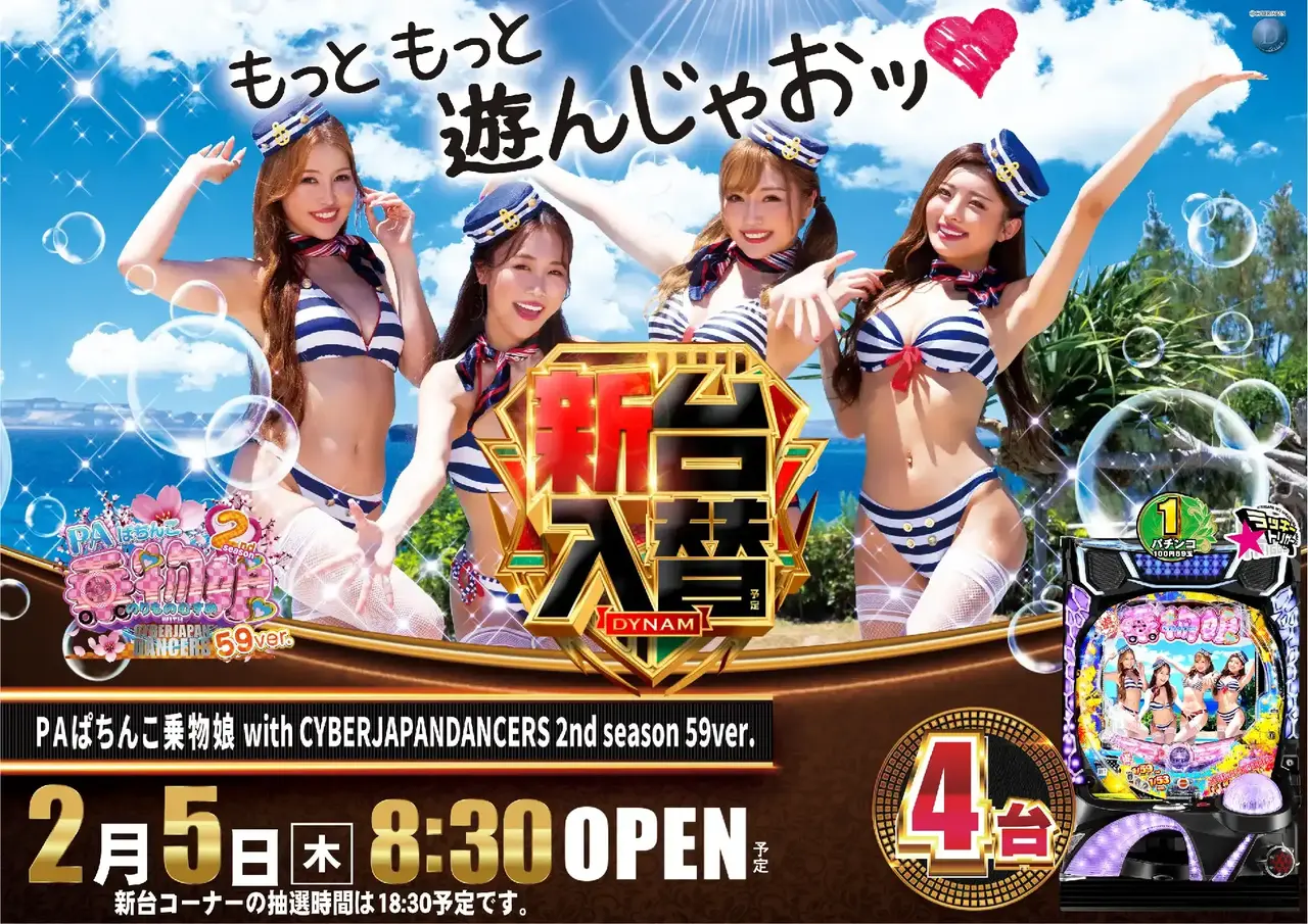 0205%ef%bc%b0%ef%bc%a1%e3%81%b1%e3%81%a1%e3%82%93%e3%81%93%e4%b9%97%e7%89%a9%e5%a8%98%e6%a8%aapstaz