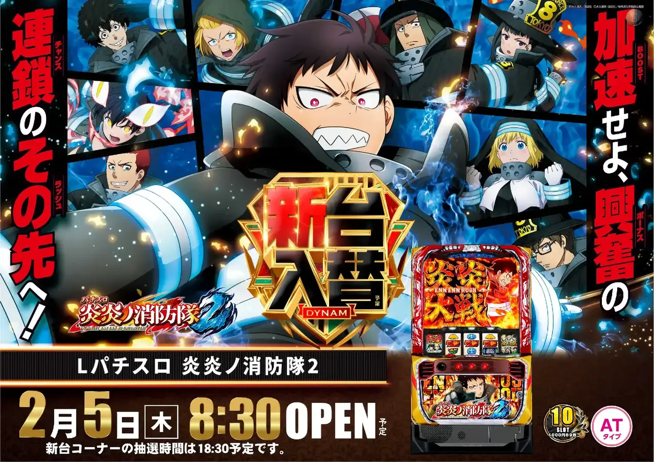 0205%ef%bc%ac%e3%83%91%e3%83%81%e3%82%b9%e3%83%ad%e7%82%8e%e7%82%8e%e3%83%8e%e6%b6%88%e9%98%b2%e9%9a%8a%ef%bc%92%e6%a8%aapstaz