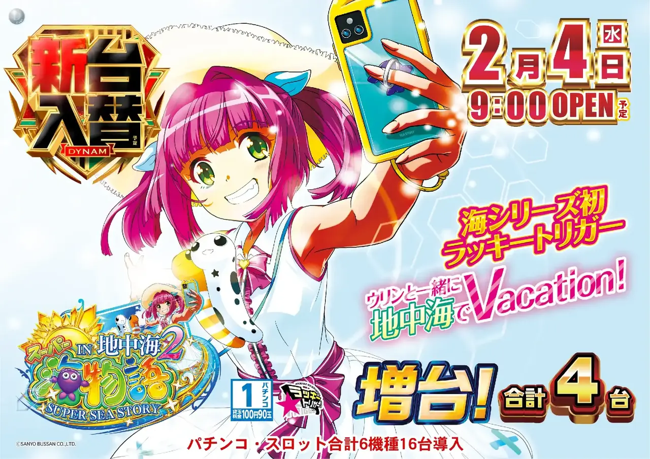 0204%e5%9c%b0%e4%b8%ad%e6%b5%b7pstaz%e6%a8%aa