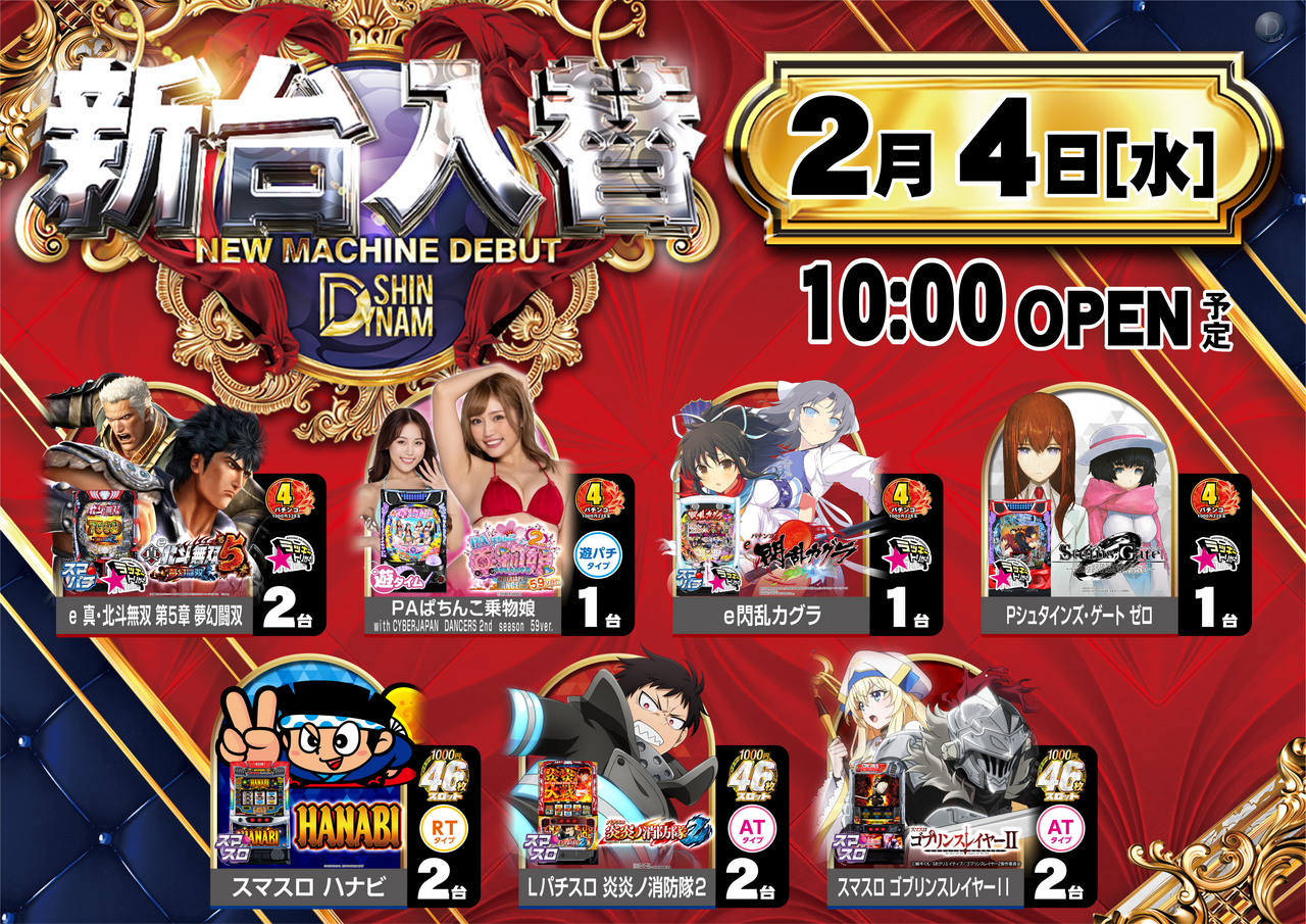 2.4%e5%85%a5%e6%9b%bf%e3%80%80%e6%a8%aa