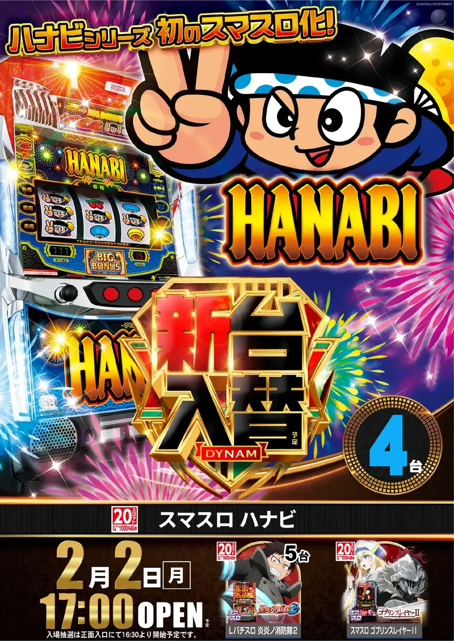 0202%e8%8a%b1%e7%81%abpst%e7%b8%a6%e5%b0%8e%e5%85%a5%e6%b8%88%e3%81%bf