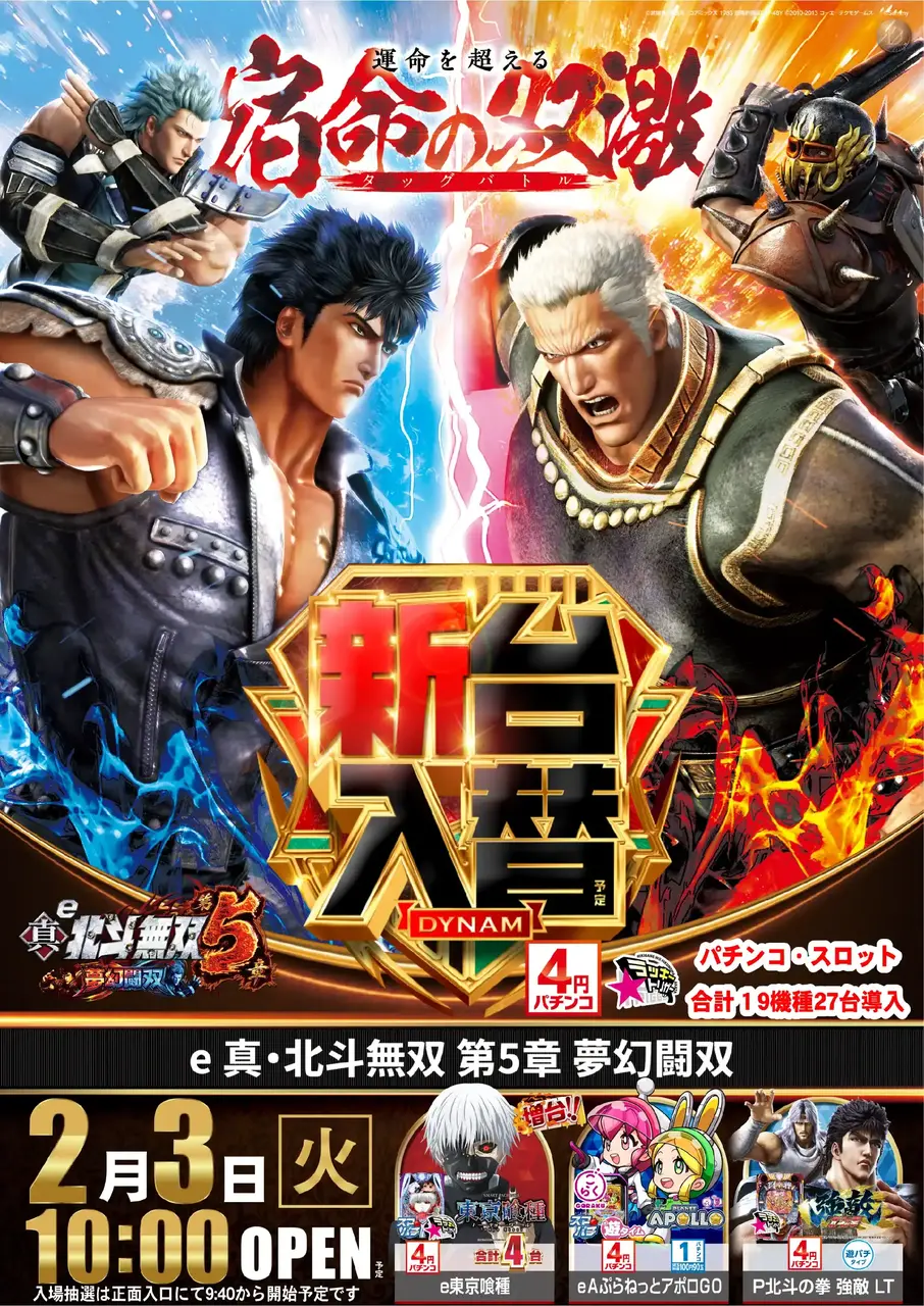 E%e7%9c%9f%e3%83%bb%e5%8c%97%e6%96%97%e7%84%a1%e5%8f%8c_%e7%ac%ac%ef%bc%95%e7%ab%a0_%e5%a4%a2%e5%b9%bb%e9%97%98%e5%8f%8c-%e6%96%b0%e5%8f%b0%e5%85%a5%e6%9b%bf_%e7%b8%a6_azpst