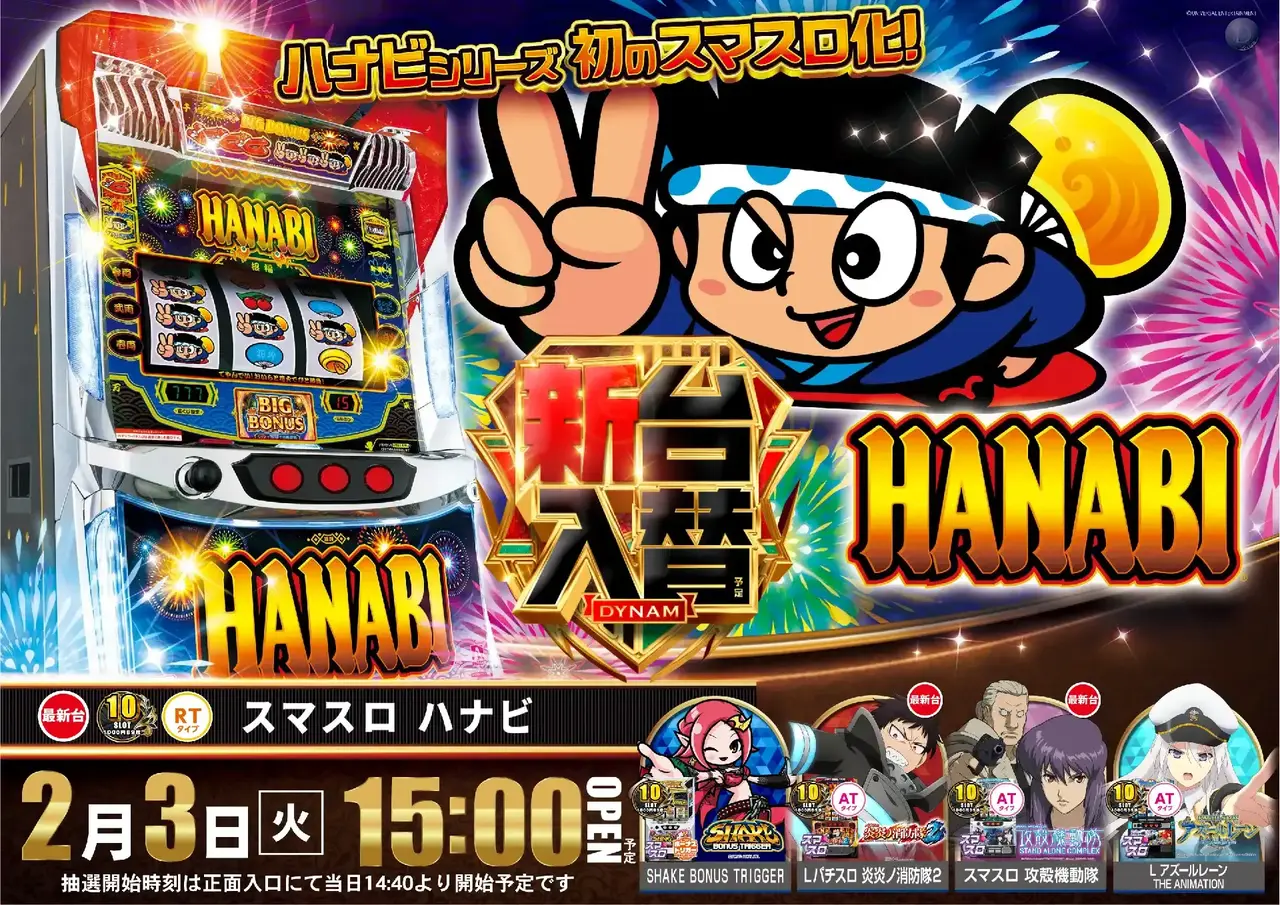 0203%e8%8a%b1%e7%81%abpst%e6%a8%aa