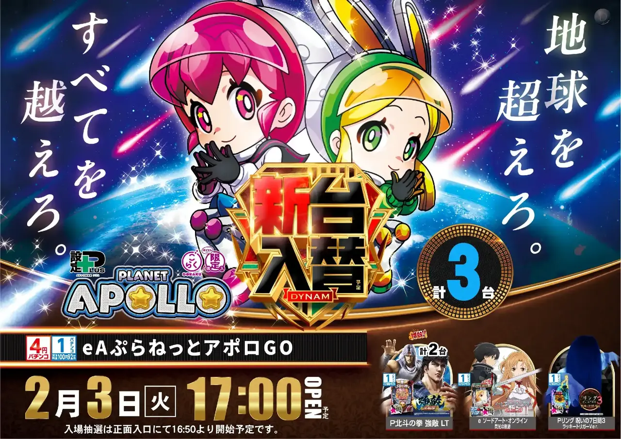 0203%e3%82%a2%e3%83%9d%e3%83%adpst%e6%a8%aaaz