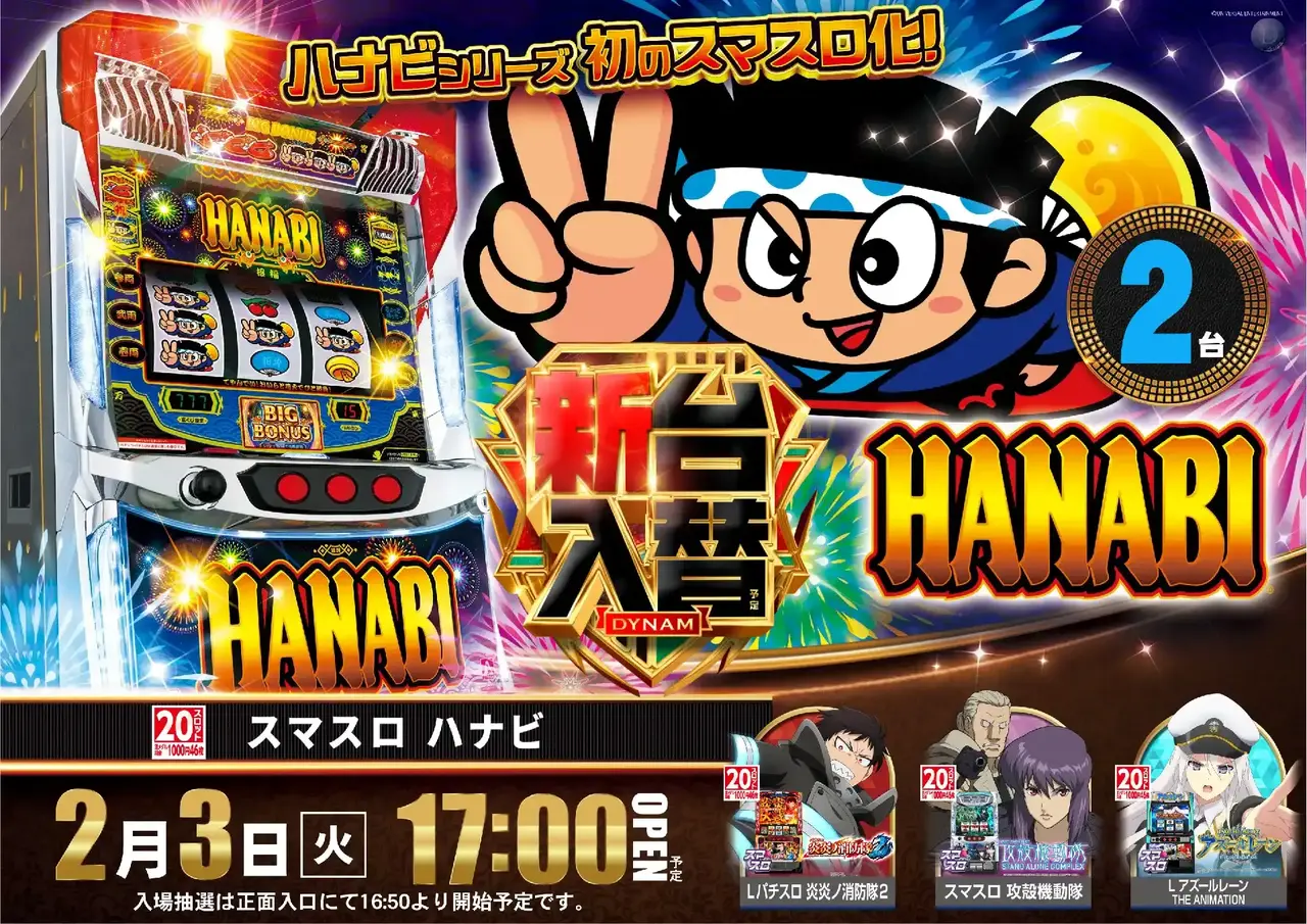 0203%e8%8a%b1%e7%81%abpst%e6%a8%aa%e5%b0%8e%e5%85%a5%e6%b8%88%e3%81%bf