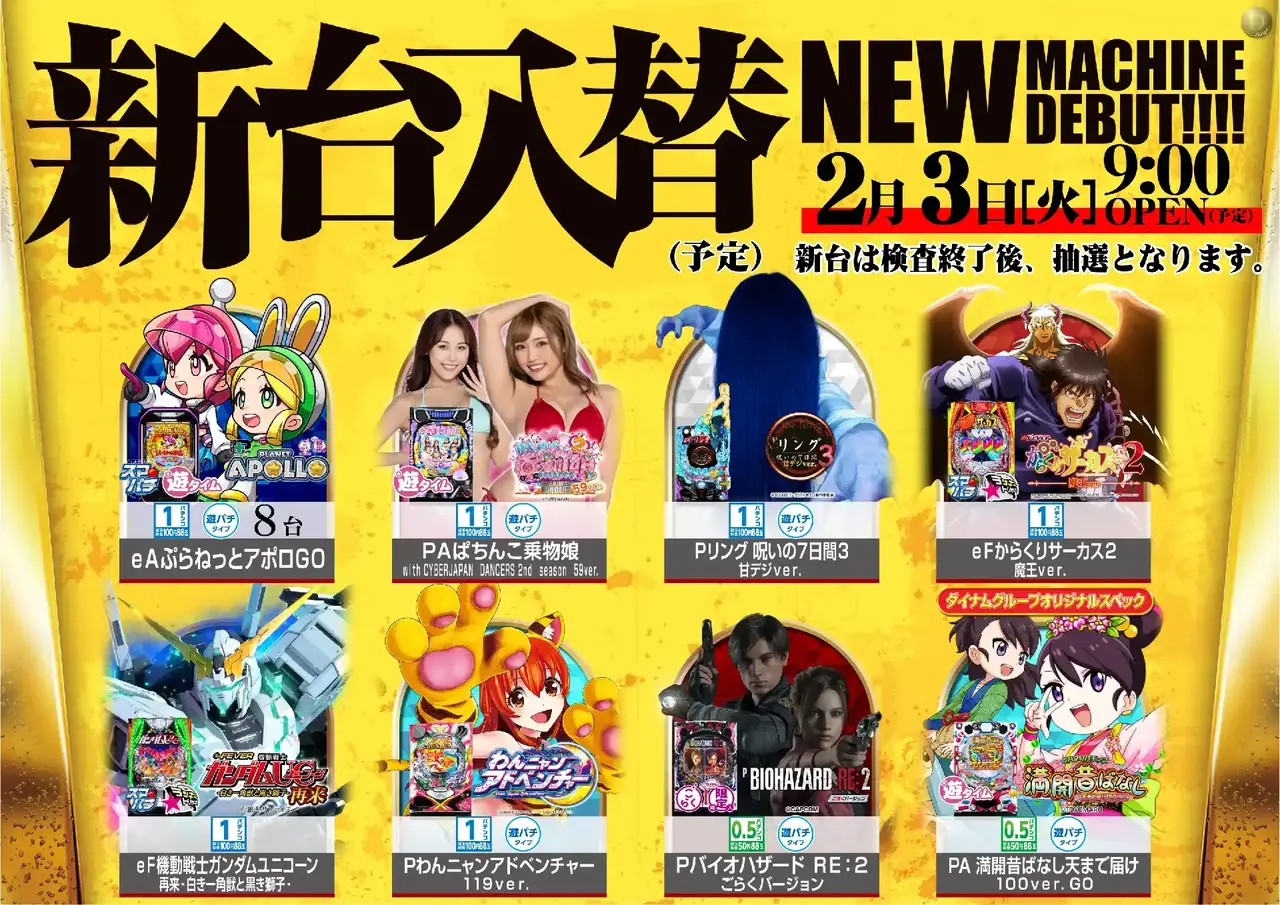 0203%e6%a9%9f%e7%a8%ae%e4%b8%80%e8%a6%a7%e6%a8%aapstaz