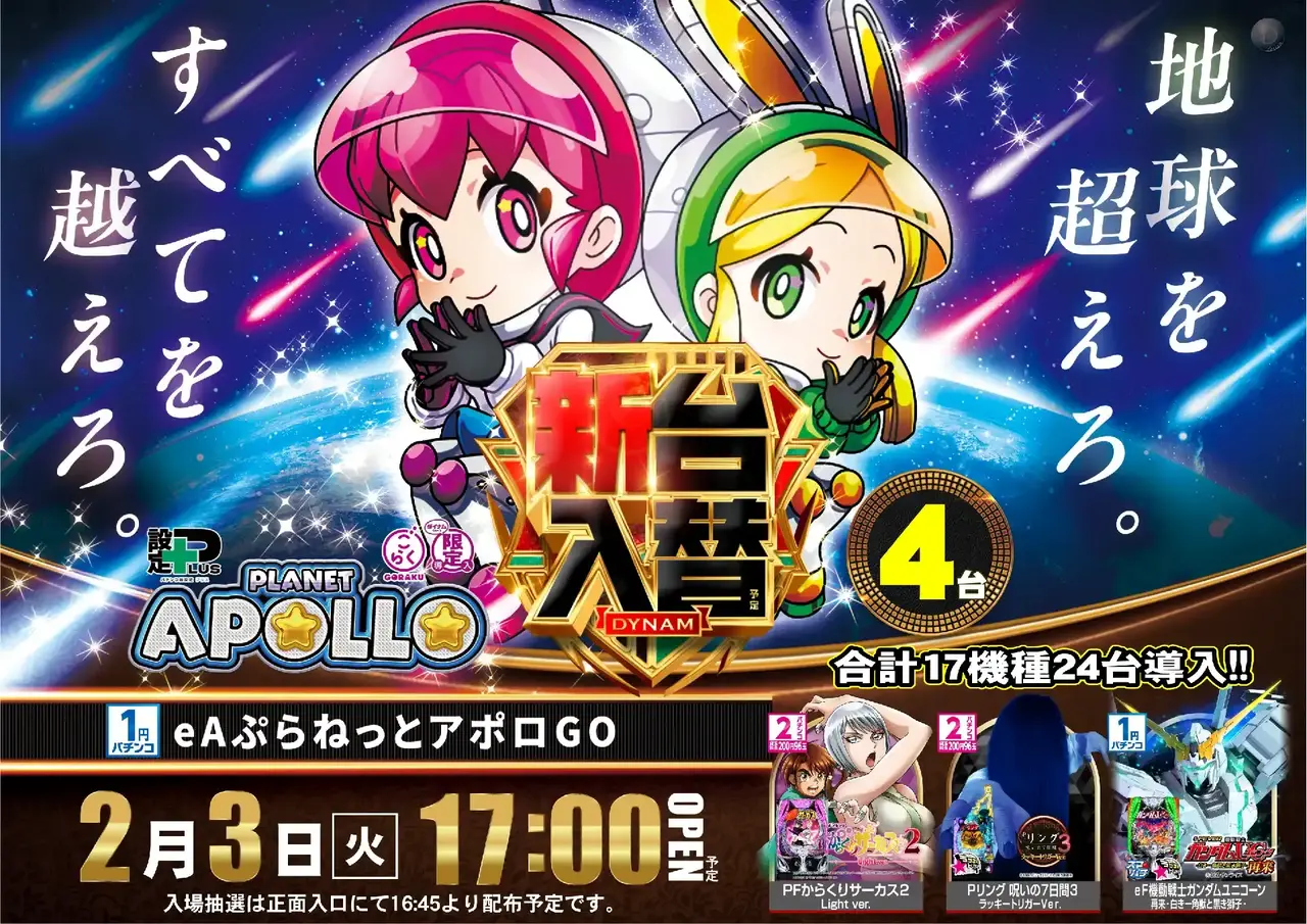 0203%e3%82%a2%e3%83%9d%e3%83%adpst%e6%a8%aa%e5%b0%8e%e5%85%a5%e6%b8%88%e3%81%bf