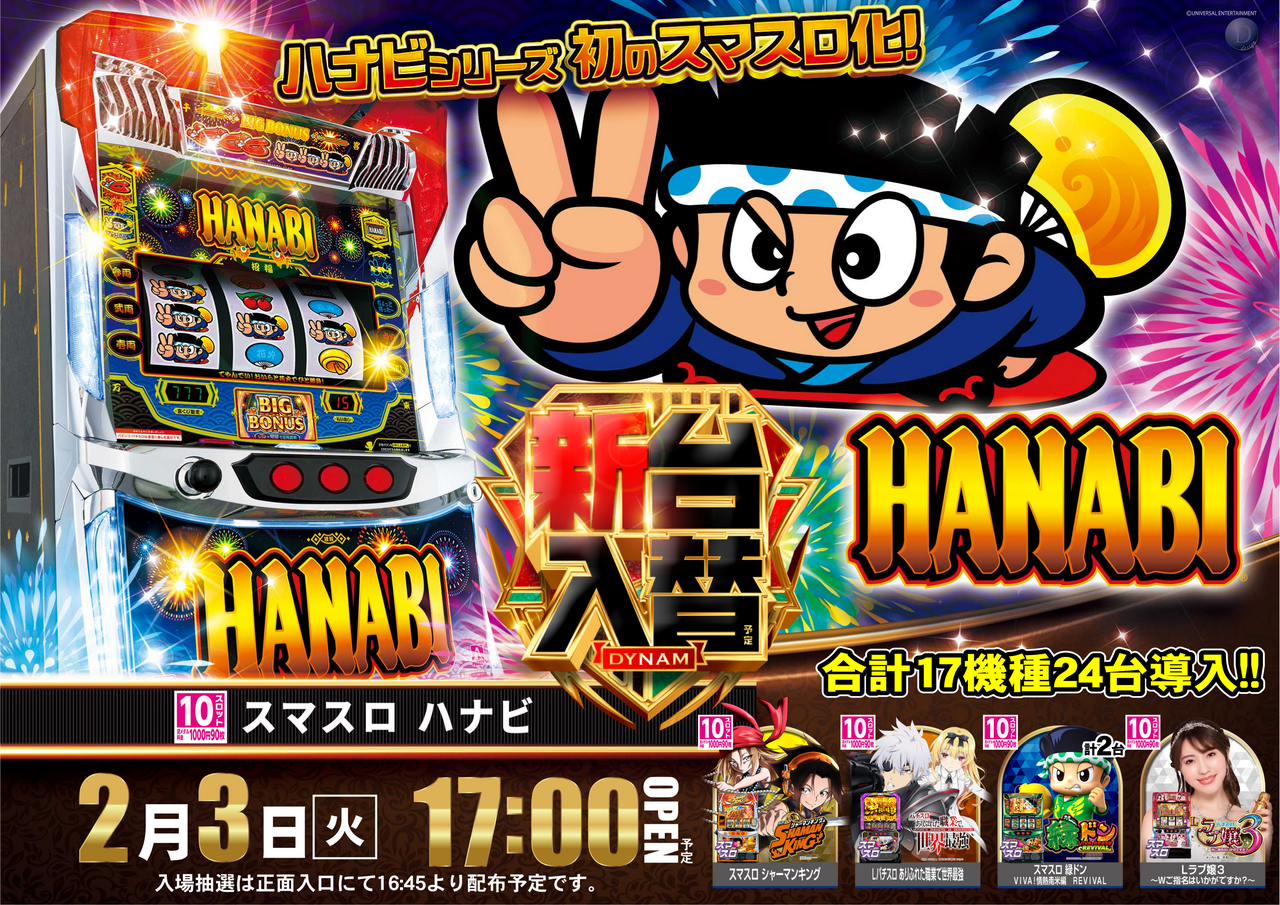 %e3%83%8f%e3%83%8a%e3%83%93_%e6%a8%aa