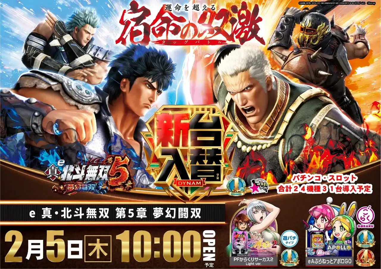 E%e7%9c%9f%e3%83%bb%e5%8c%97%e6%96%97%e7%84%a1%e5%8f%8c_%e7%ac%ac%ef%bc%95%e7%ab%a0_%e5%a4%a2%e5%b9%bb%e9%97%98%e5%8f%8c-%e6%96%b0%e5%8f%b0%e5%85%a5%e6%9b%bf_%e6%a8%aa_azpst