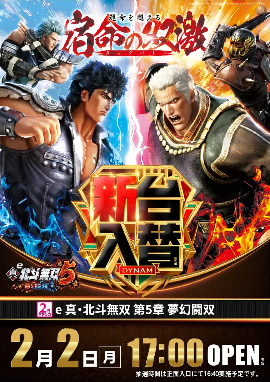 %e5%b0%8e%e5%85%a5%e6%b8%88%e3%81%bf0202%e5%8c%97%e6%96%97pst%e7%b8%a6