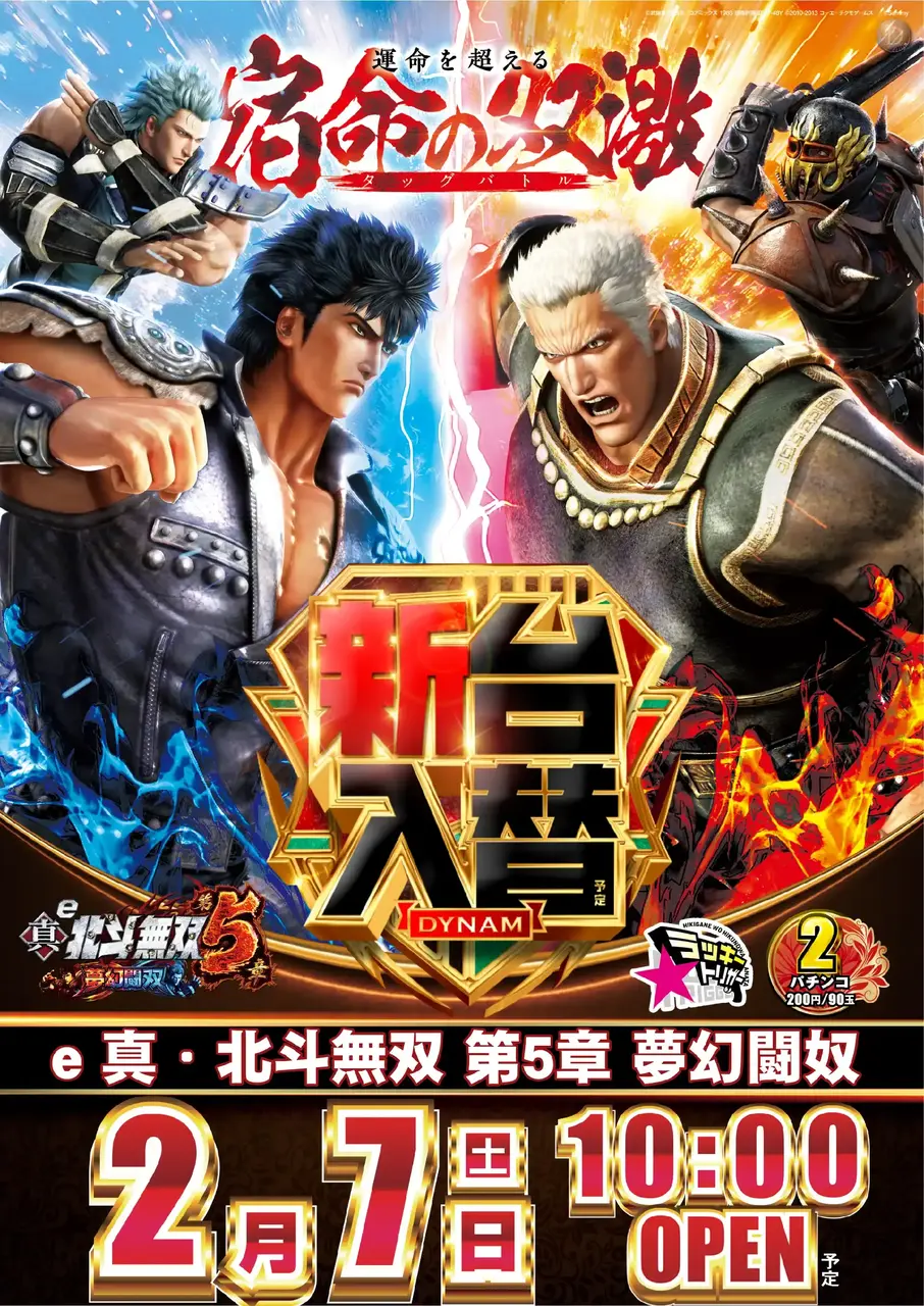 E%e7%9c%9f%e3%83%bb%e5%8c%97%e6%96%97%e7%84%a1%e5%8f%8c_%e7%ac%ac%ef%bc%95%e7%ab%a0_%e5%a4%a2%e5%b9%bb%e9%97%98%e5%8f%8c-%e6%96%b0%e5%8f%b0%e5%85%a5%e6%9b%bf_%e7%b8%a6_azpst