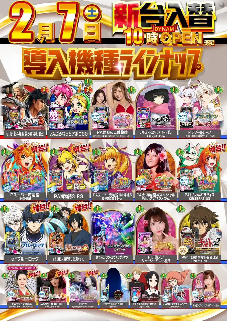 %e6%96%b0%e5%8f%b0%e5%85%a5%e6%9b%bf_%e5%b0%8e%e5%85%a5%e6%a9%9f%e7%a8%ae%e3%83%a9%e3%82%a4%e3%83%b3%e3%83%8a%e3%83%83%e3%83%97_%e7%b8%a6_azpst