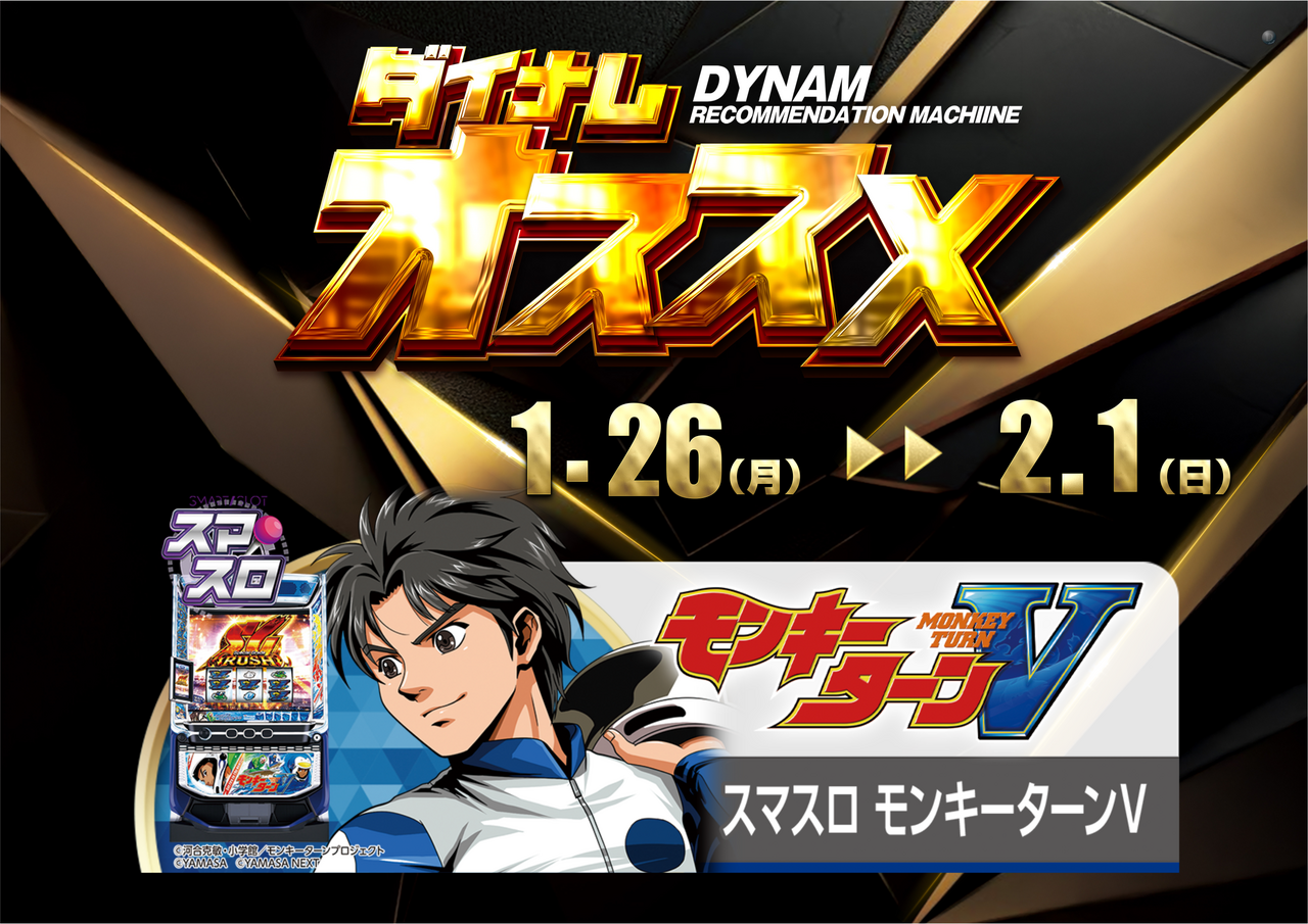 1.26%e3%83%a2%e3%83%b3%e3%82%ad%e3%83%bc%e3%81%8a%e3%81%99%e3%81%99%e3%82%81%e6%a8%aa