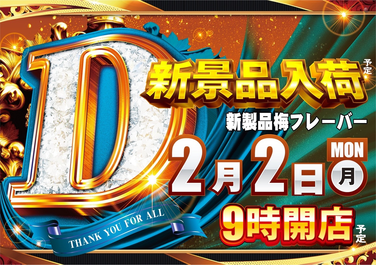 0202%e6%96%b0%e6%99%af%e5%93%81%e6%a8%aa