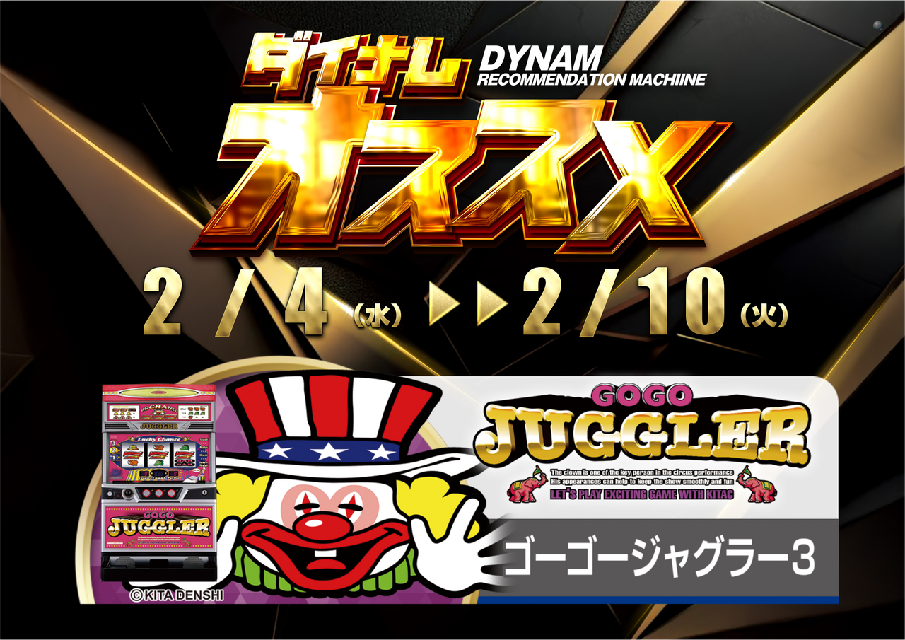 2.4-2.10_%e3%82%b4%e3%83%bc%e3%82%b8%e3%83%a3%e3%82%b0%e3%82%aa%e3%82%b9%e3%82%b9%e3%83%a1%e6%a8%aa