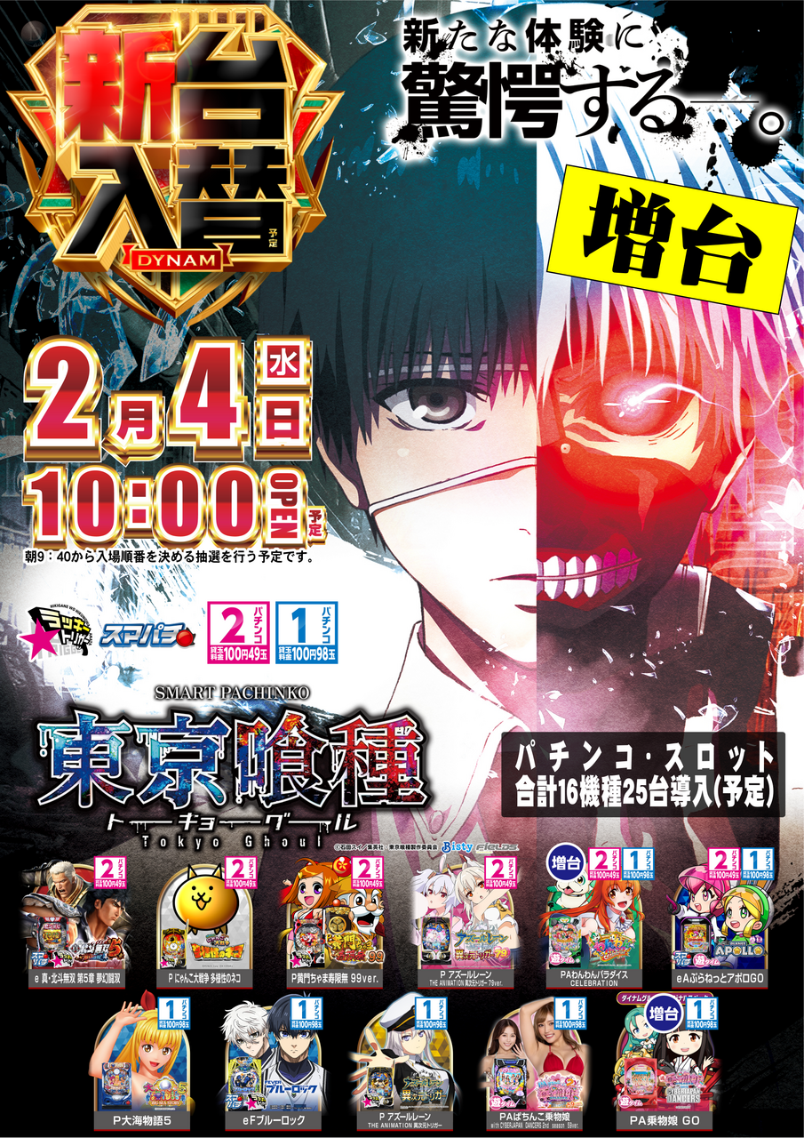 %e6%9d%b1%e4%ba%ac%e3%80%80%e3%81%9f%e3%81%a6