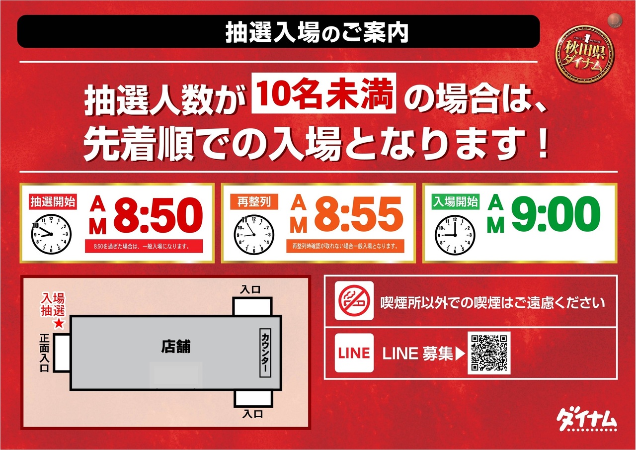 %e5%85%a5%e5%a0%b4%e6%96%b9%e6%b3%95%e3%80%80%e3%82%88%e3%81%93