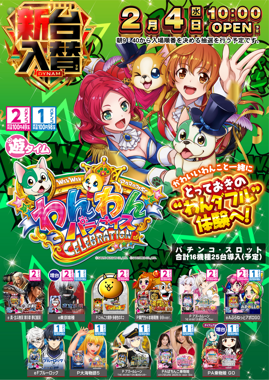 %e3%82%8f%e3%82%93%e3%83%91%e3%83%a9%e3%80%80%e3%81%9f%e3%81%a6