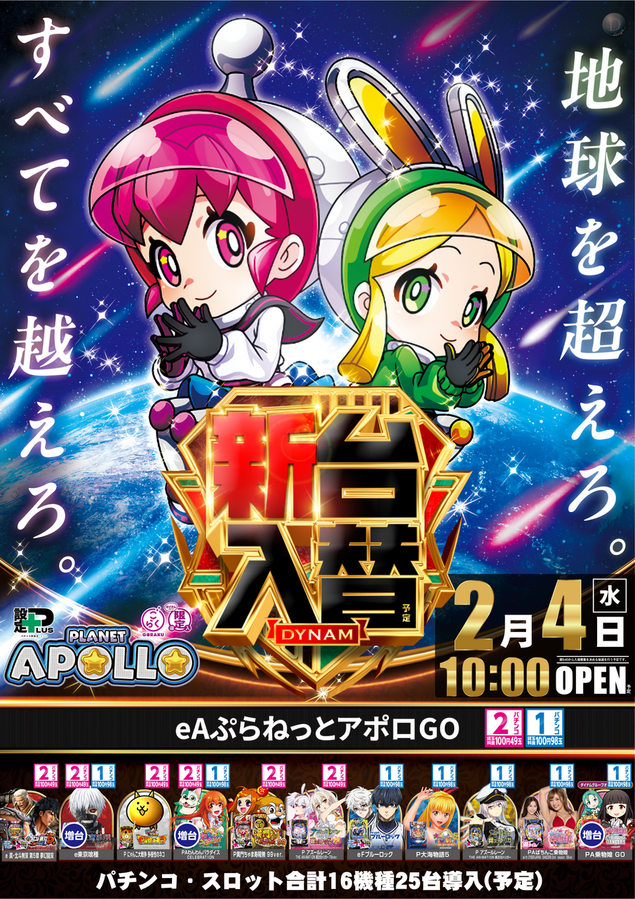 %e3%82%a2%e3%83%9d%e3%83%ad%e3%80%80%e3%81%9f%e3%81%a6