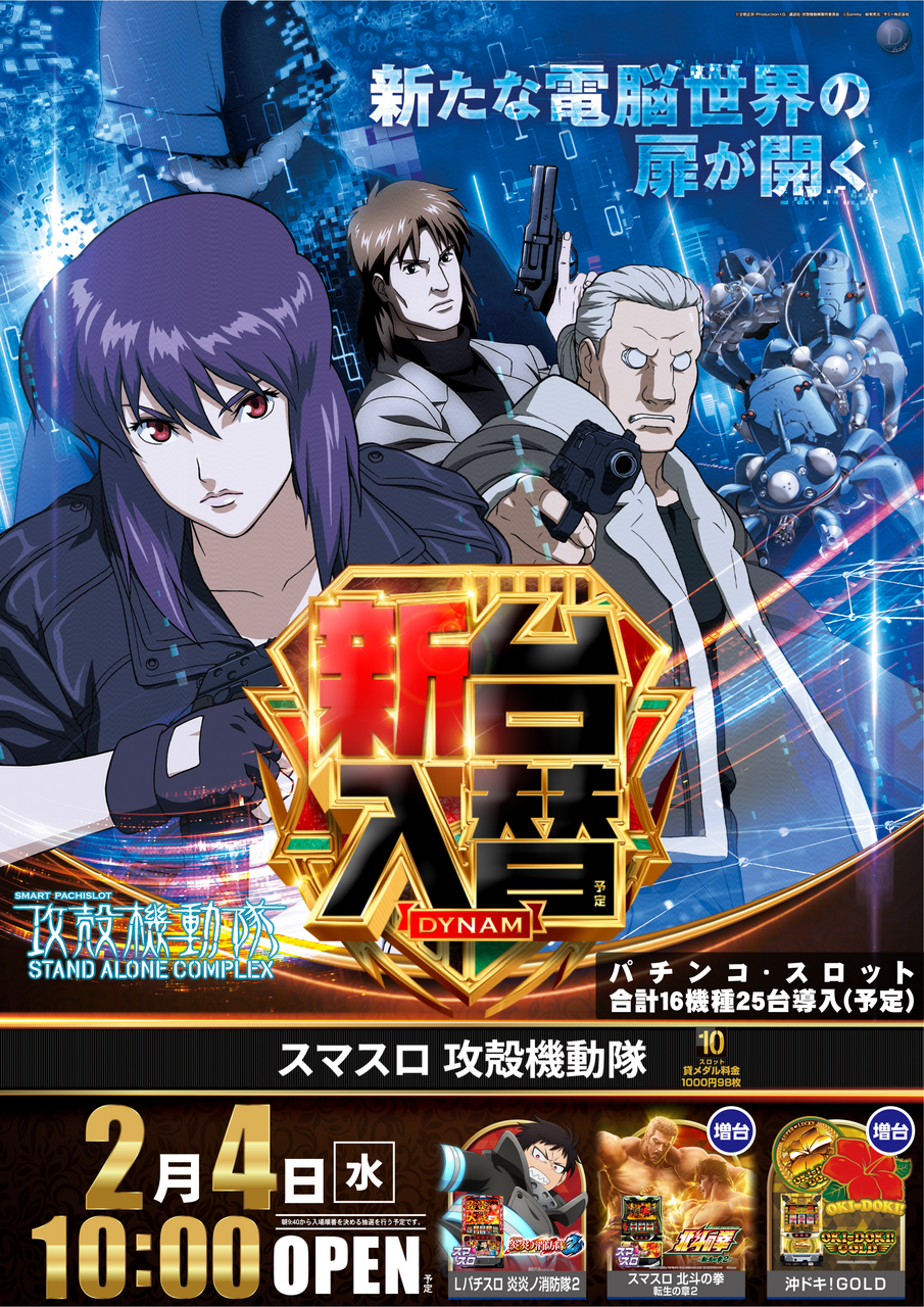 %e6%a9%9f%e5%8b%95%e9%9a%8a%e3%80%80%e3%81%9f%e3%81%a6