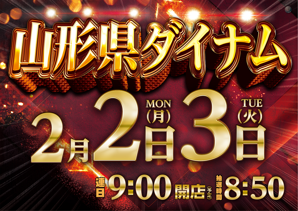 0202-0203%e3%81%9e%e3%82%8d%e7%9b%ae%e3%82%88%e3%81%93