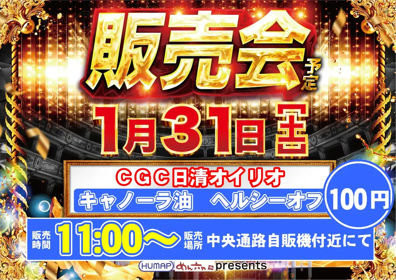 0131_%e8%b2%a9%e5%a3%b2_%e6%a8%aahpaz