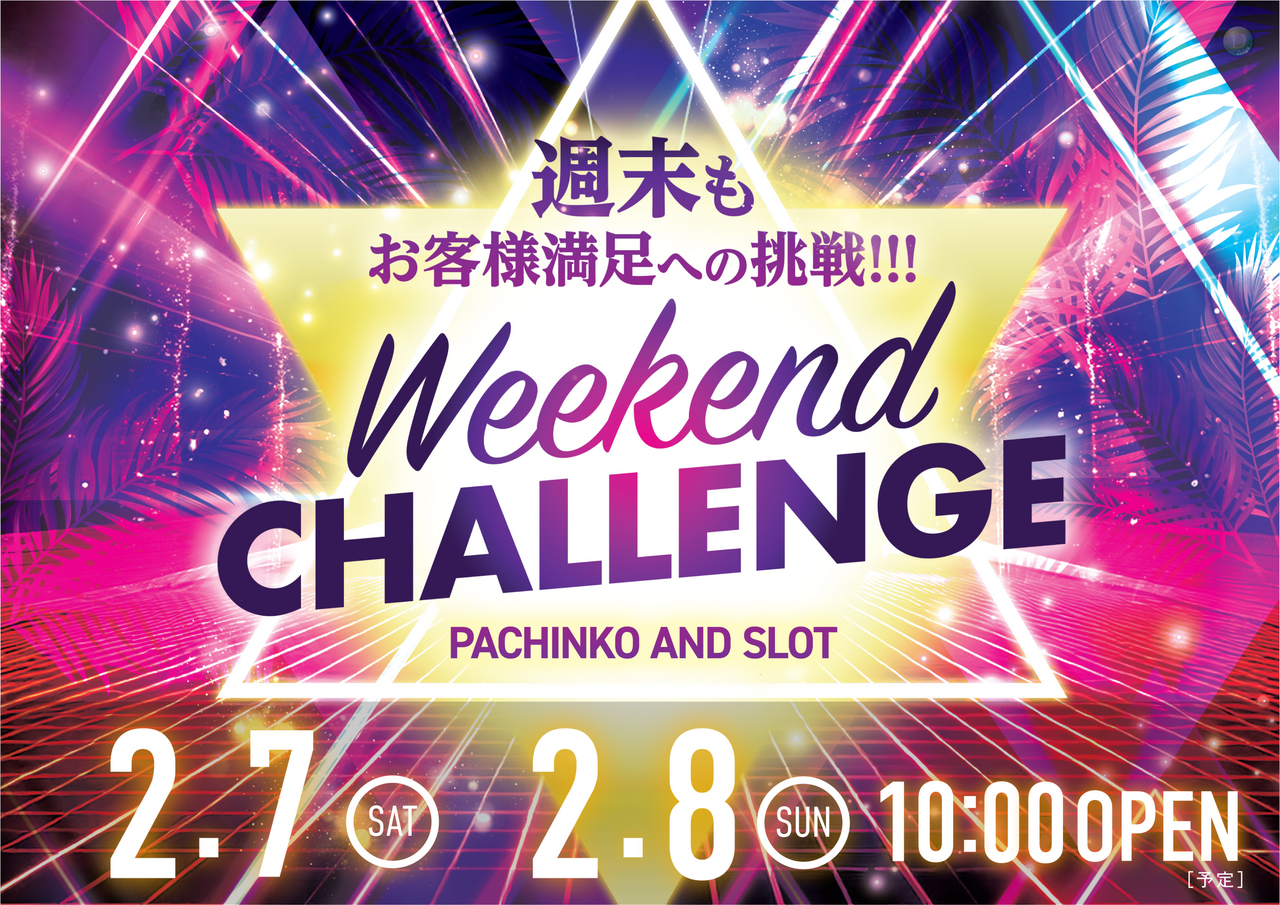 0207__weekend%e3%80%80%e6%a8%aa