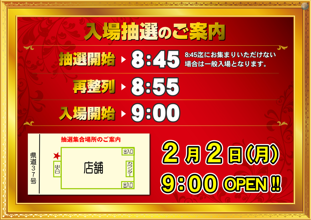 117_%e6%9d%be%e9%98%aa%e3%80%80%e6%8a%bd%e9%81%b8%e3%82%88%e3%81%93