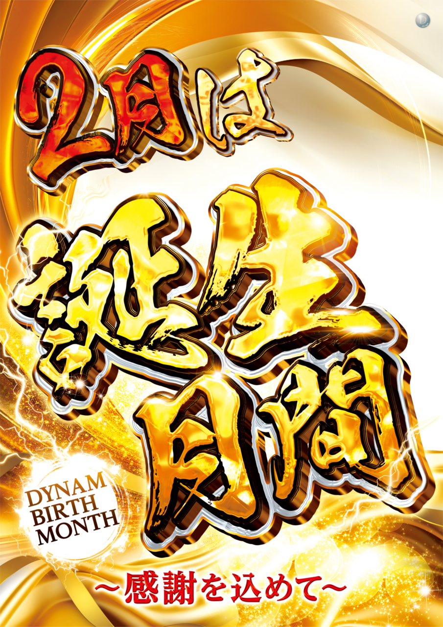 %e8%aa%95%e7%94%9f%e6%9c%88%e9%96%93%e4%ba%8b%e5%89%8d%e7%b8%a6