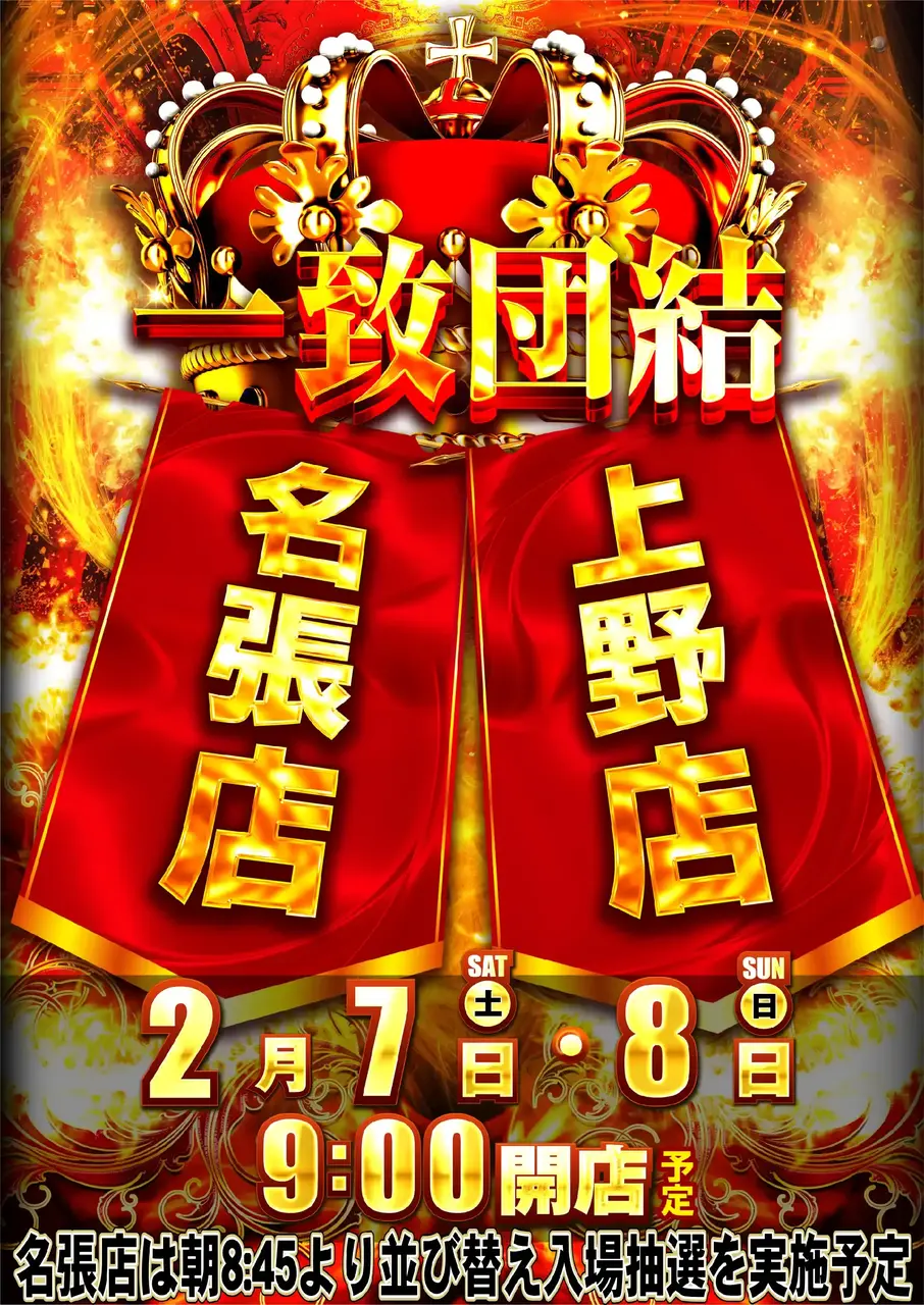 0207%e5%9b%a3%e7%b5%90%e7%b8%a6