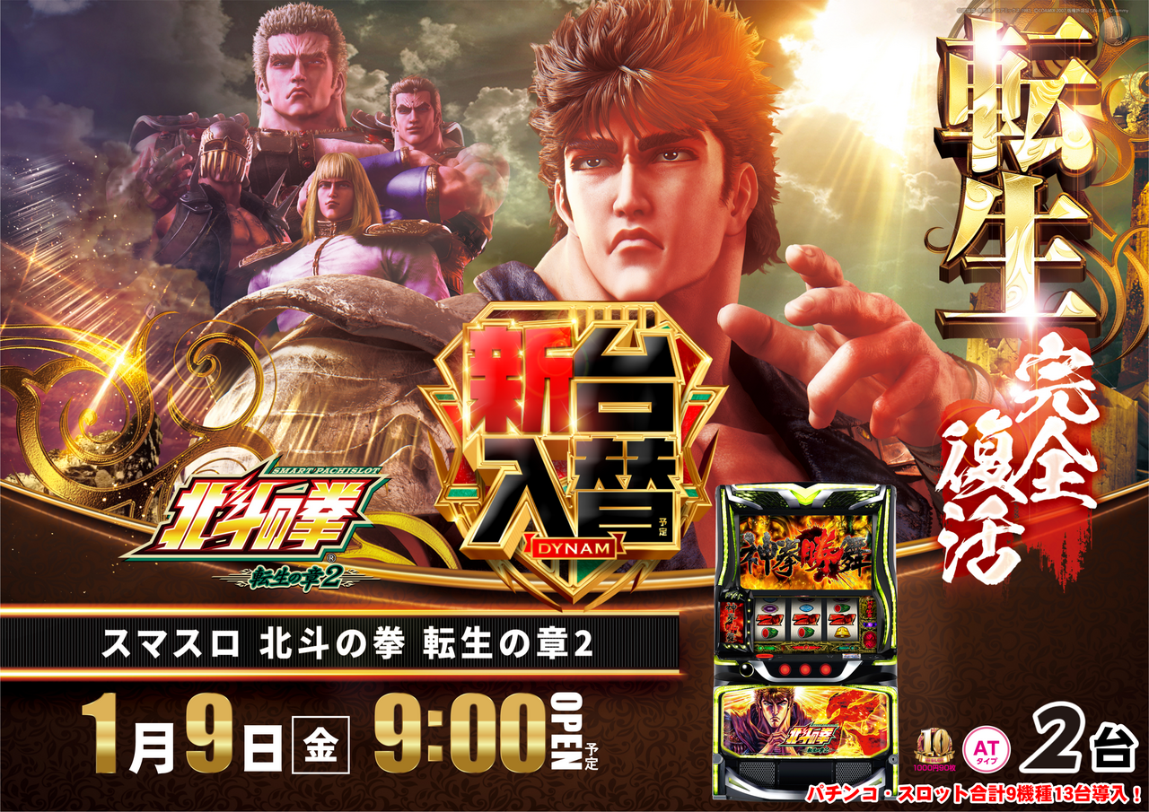 1.9%e6%a9%9f%e7%a8%ael%e5%8c%97%e6%96%97