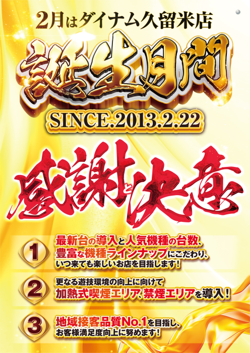 %e8%aa%95%e7%94%9f%e6%9c%88%e9%96%93%e3%81%9f%e3%81%a6