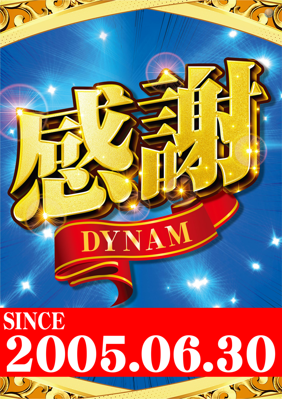 %e6%84%9f%e8%ac%9d%e3%81%9f%e3%81%a6%e3%80%80since%e3%83%87%e3%82%ab%e6%96%87%e5%ad%97