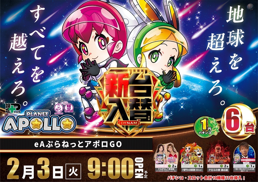 0203%e3%81%82%e3%81%bd%e3%82%8d%e3%82%88%e3%81%93