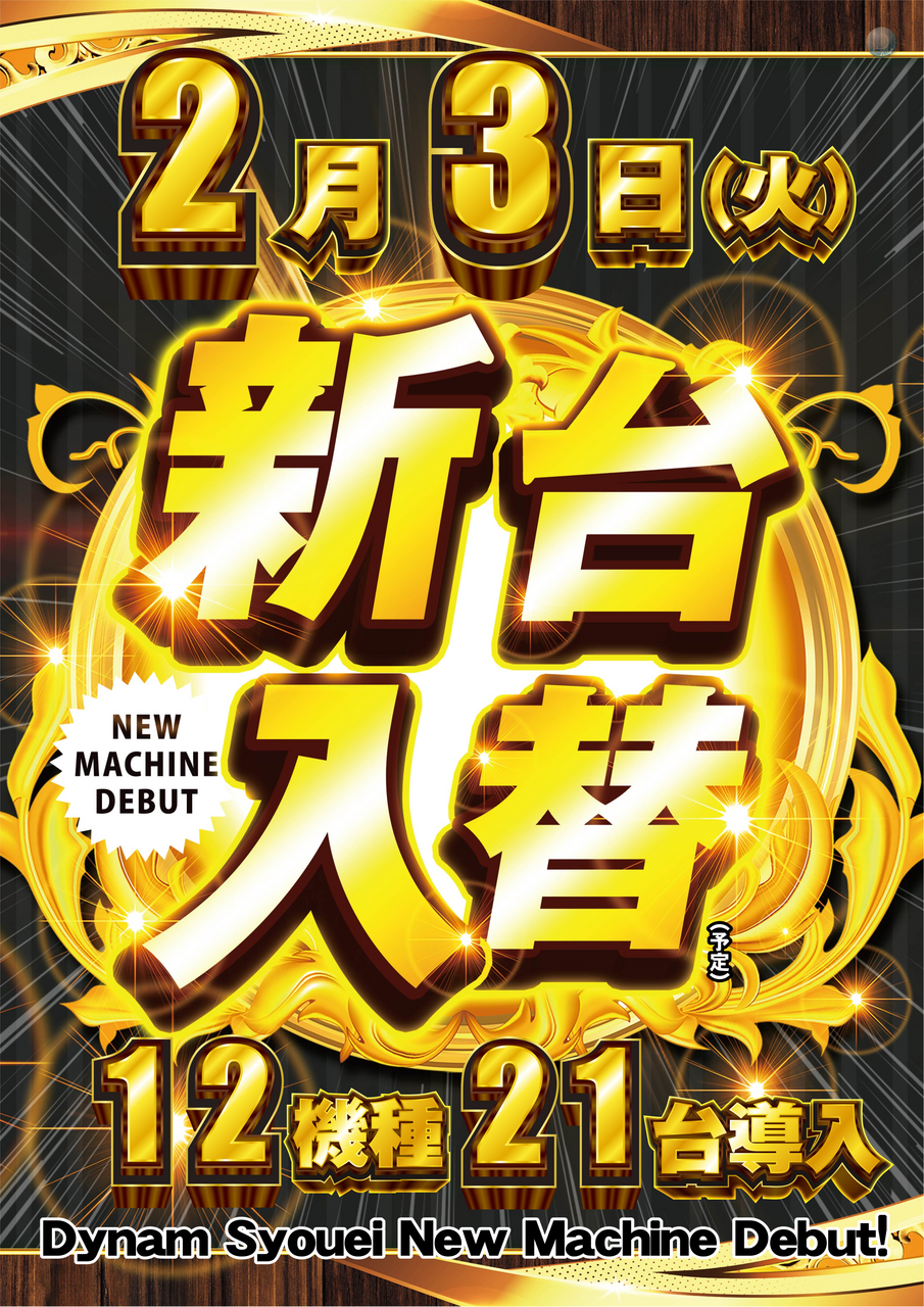 %e4%bc%81%e7%94%bb_%e6%96%b0%e5%8f%b0%e5%85%a5%e6%9b%bf_%e6%b1%8e%e7%94%a8_%e7%b8%a60203