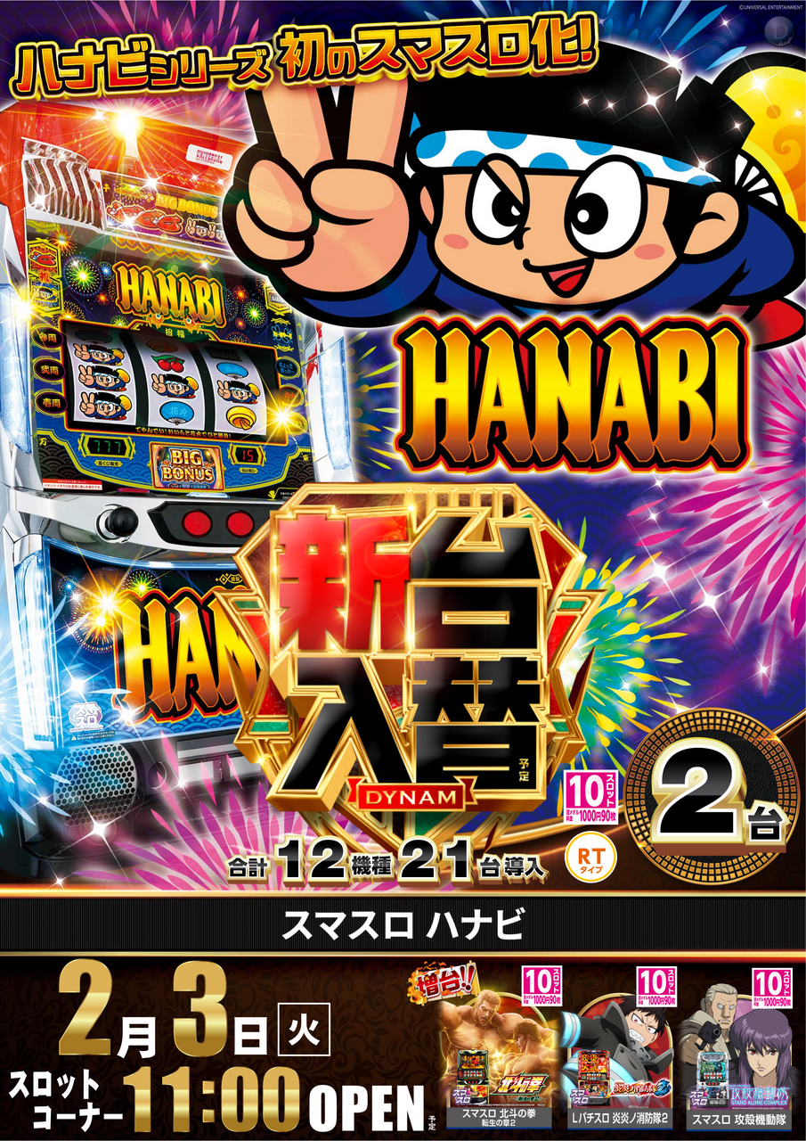 %e3%82%b9%e3%83%9e%e3%82%b9%e3%83%ad_%e3%83%8f%e3%83%8a%e3%83%93-%e6%96%b0%e5%8f%b0%e5%85%a5%e6%9b%bf_%e7%b8%a6