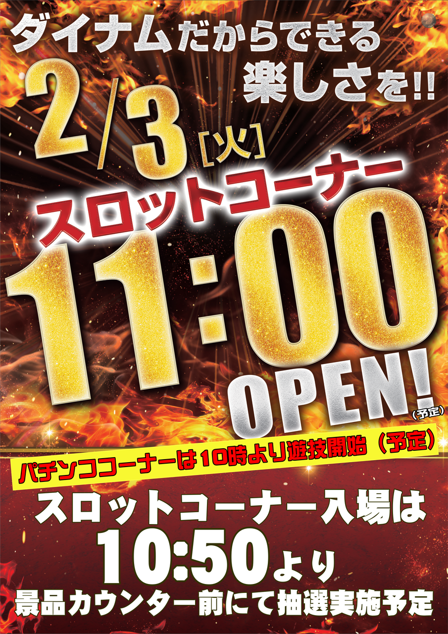 %e4%bc%81%e7%94%bb_%e6%99%82%e5%b7%ae%e9%96%8b%e6%94%be_%e7%b8%a60203