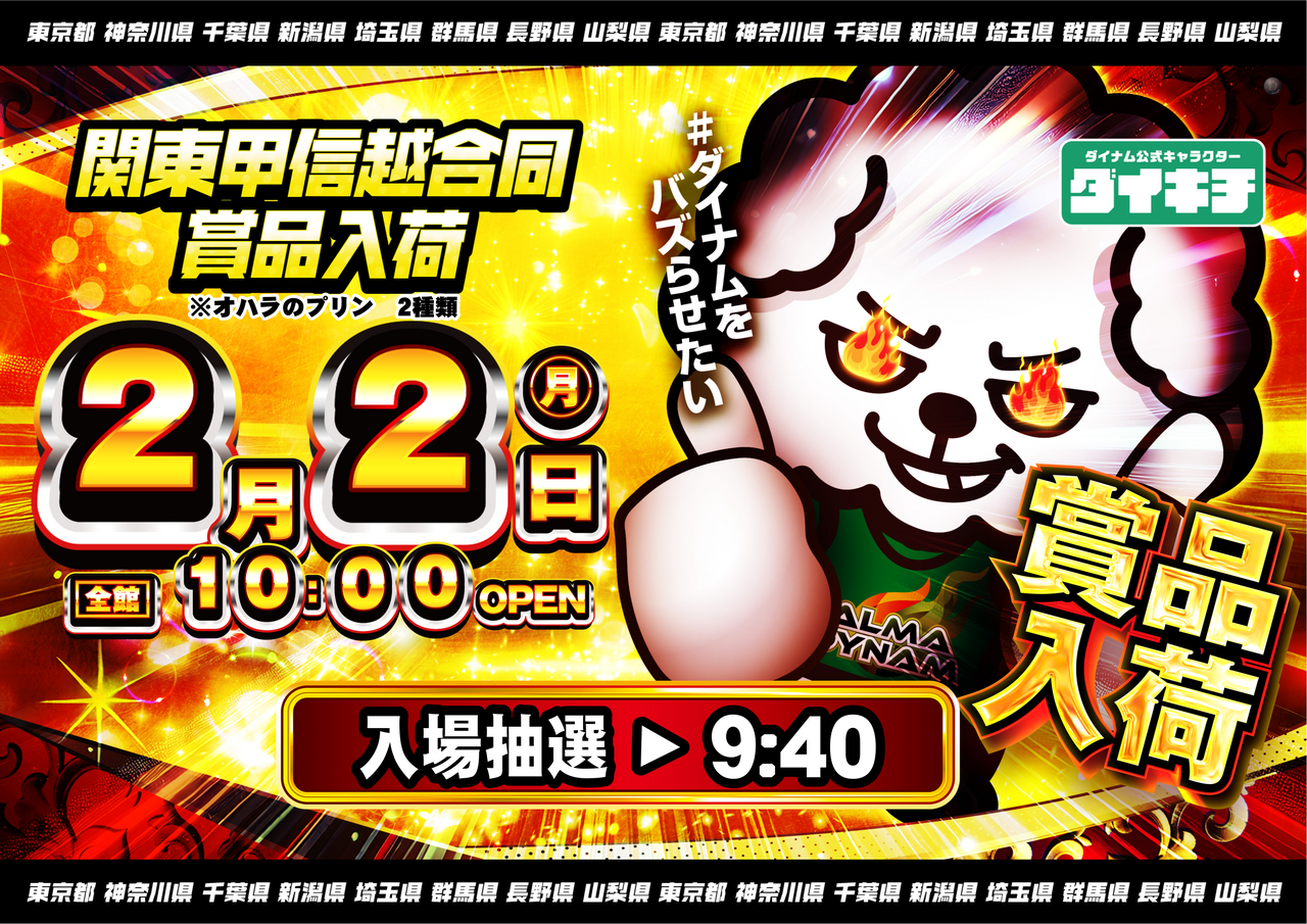 0202%e3%83%80%e3%82%a4%e3%82%ad%e3%83%81%e6%a8%aa