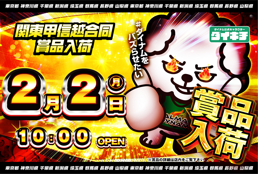 0202%e3%83%80%e3%82%a4%e3%82%ad%e3%83%81y