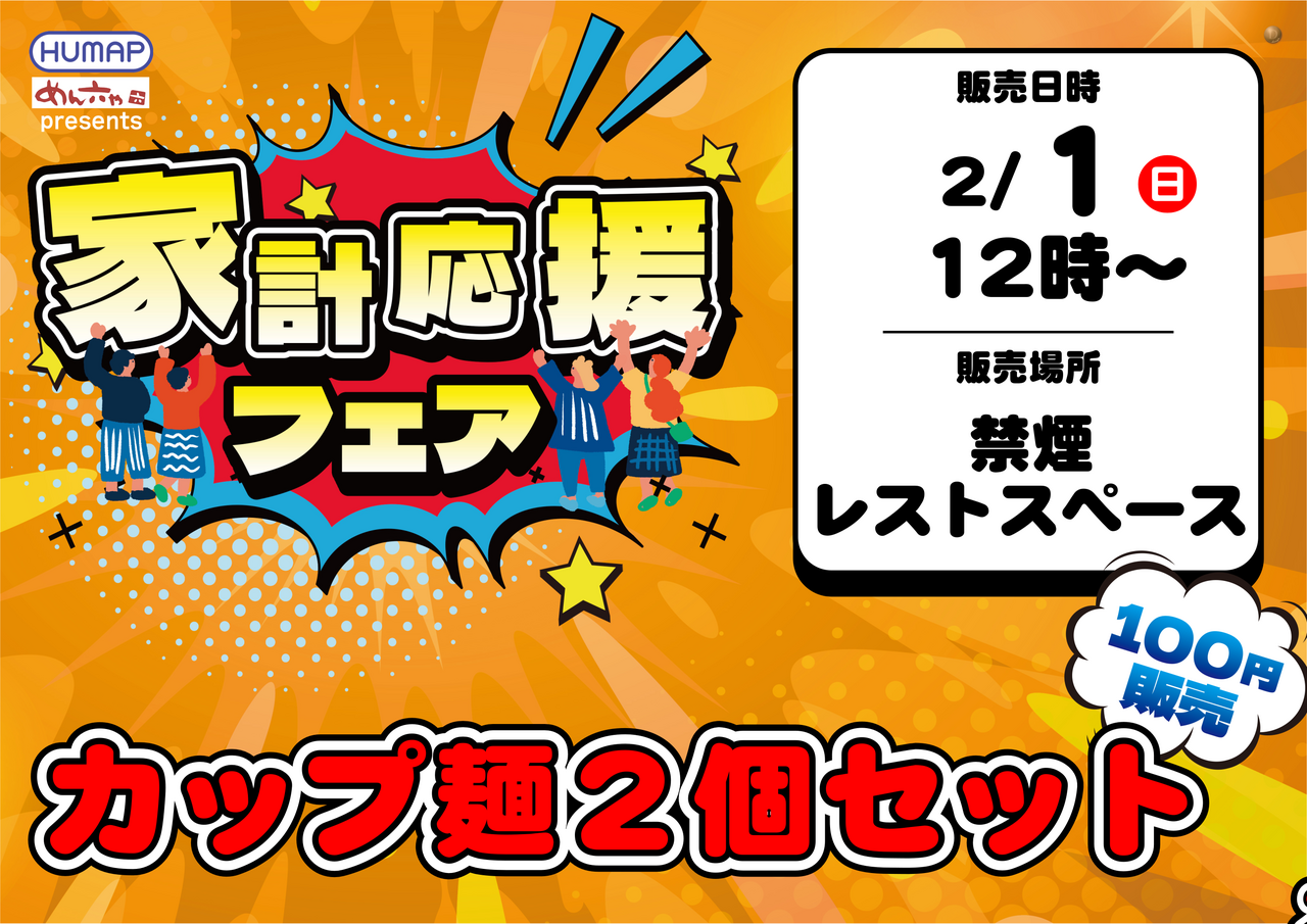 0201%e8%b2%a9%e5%a3%b2%e4%bc%9a_%e6%a8%aa