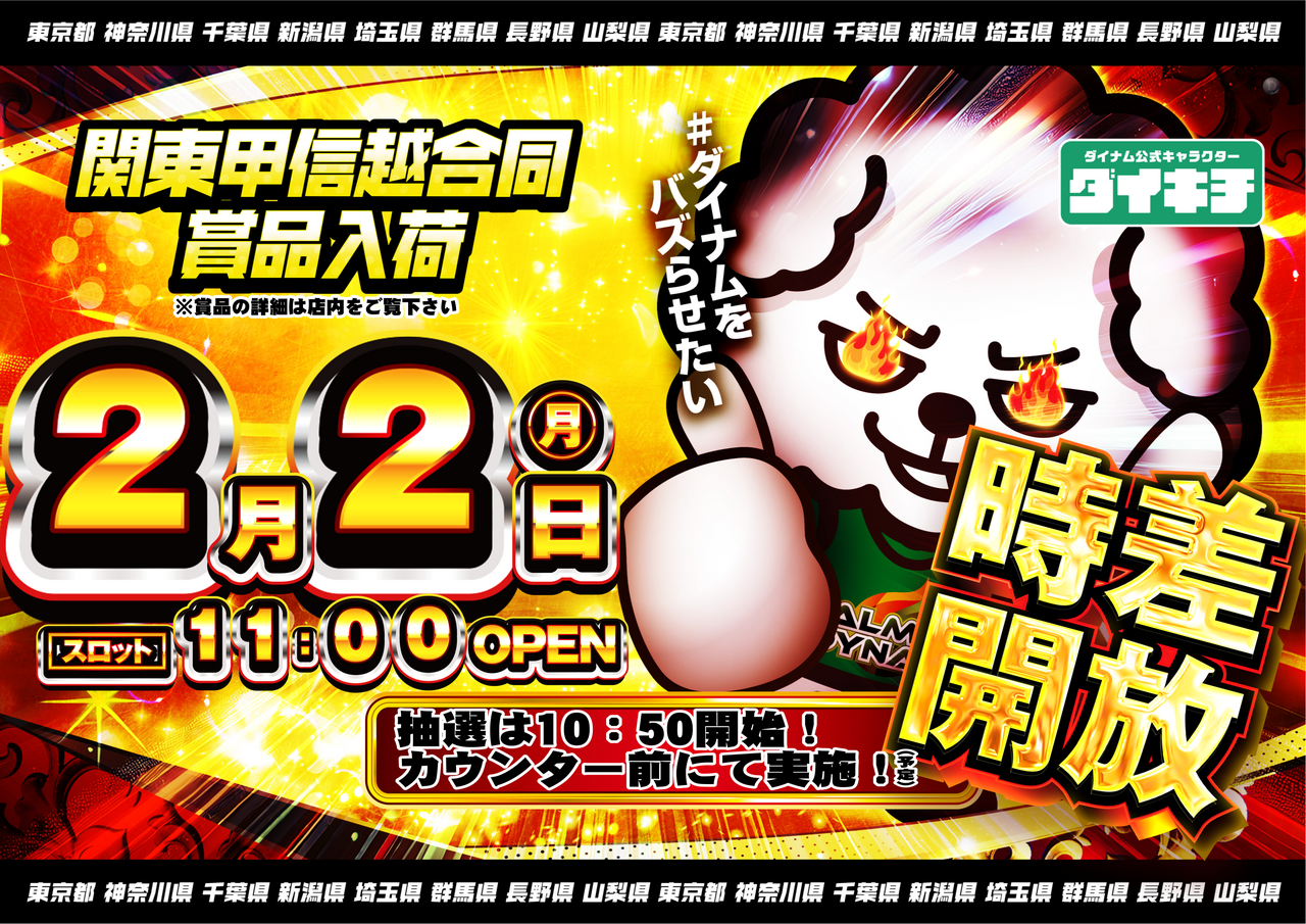 0202%e3%83%80%e3%82%a4%e3%82%ad%e3%83%81%e6%a8%aa