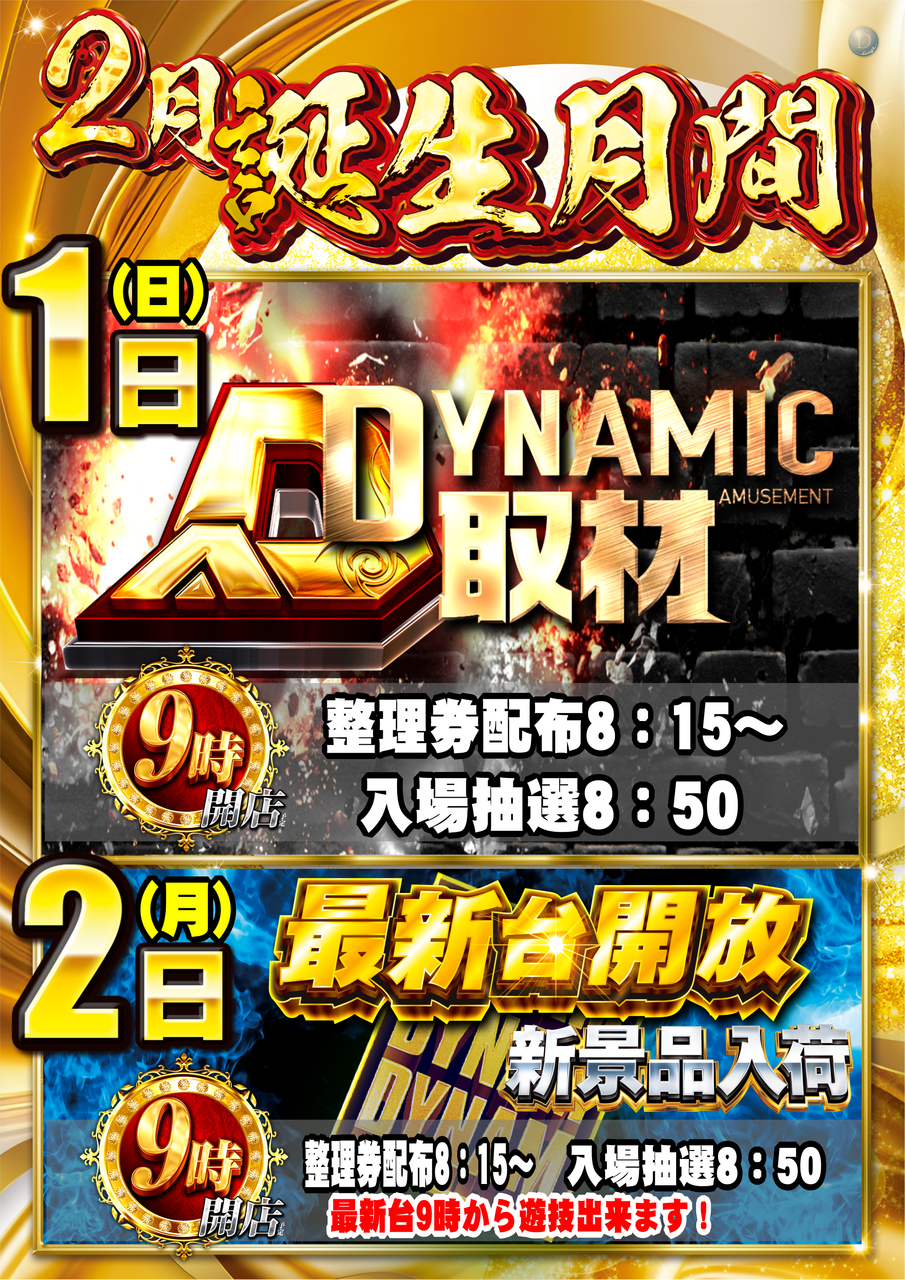 2%e6%97%a5%e3%81%8b%e3%82%89%e3%82%b9%e3%82%b1%e3%82%b8%e3%83%a5%e3%83%bc%e3%83%ab