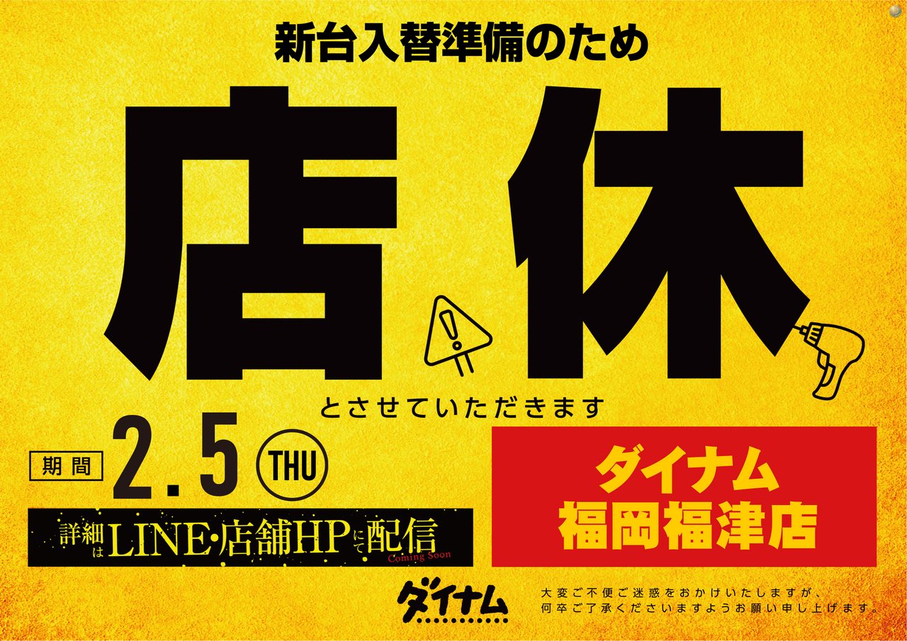 %e5%ba%97%e4%bc%91%e6%97%a5%ef%bc%88%e6%a8%aa%ef%bc%89