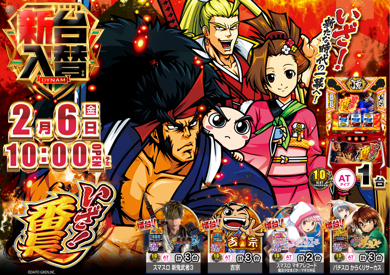 0206%e3%81%84%e3%81%96%e7%95%aa%e6%a8%aa