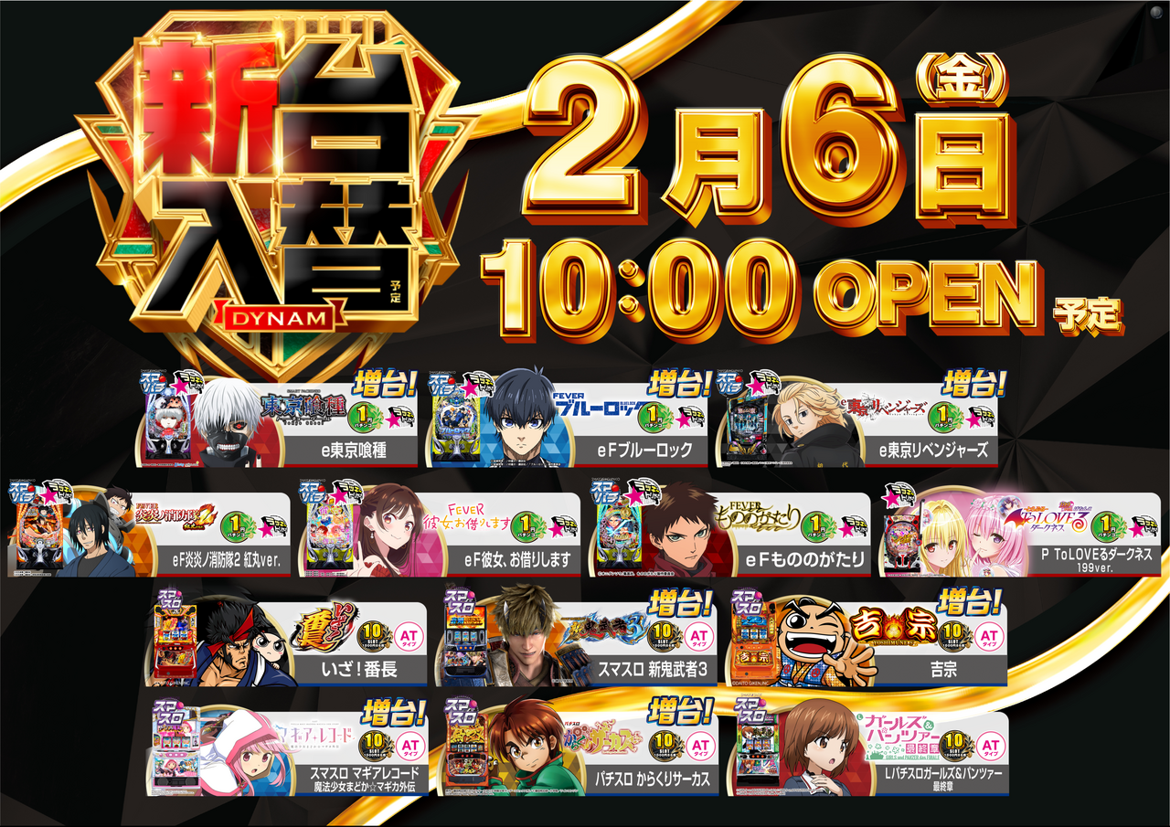 0206%e3%81%b0%e3%82%89%e3%80%80%e6%a8%aa