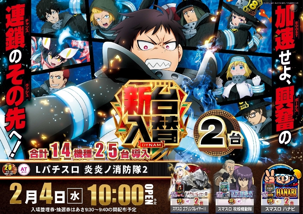 %e3%80%90%e4%bf%ae%e6%ad%a3%e3%80%91%e7%82%8e%e7%82%8e_%e6%a8%aaazline_rich_w1040