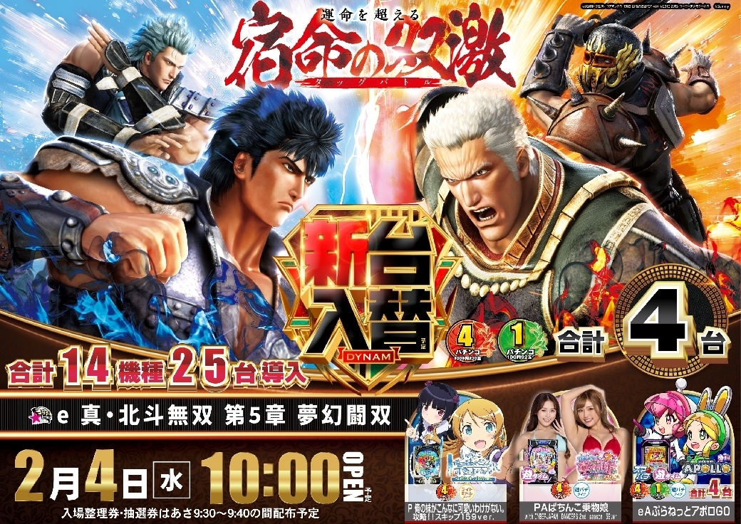 %e3%80%90%e4%bf%ae%e6%ad%a3%e3%80%91%e5%8c%97%e6%96%97_%e6%a8%aaazline_rich_w1040