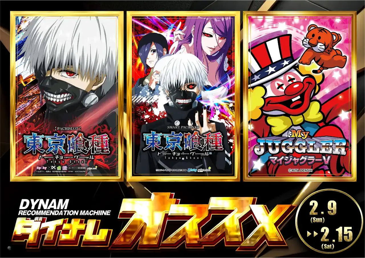 0209p%e3%81%8a%e3%81%99%e3%81%99%e3%82%81pstaz%e6%a8%aa