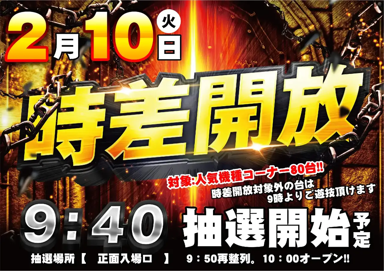 0210%e6%99%82%e5%b7%ae%e9%96%8b%e6%94%bepstaz%e6%a8%aa