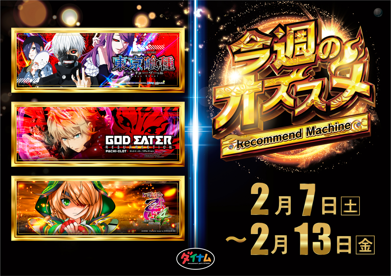 %e3%81%8a%e3%81%99%e3%81%99%e3%82%81%e6%a8%aa%e3%80%802%e6%9c%887%e6%97%a5%ef%bd%9e2%e6%9c%8813%e6%97%a5